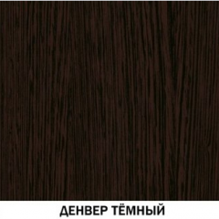 Шкаф многоцелевой №617 Инна Денвер темный в Заречном - zarechnyy.mebel24.online | фото 3