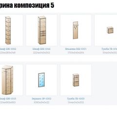 Прихожая Карина (модульная) в Заречном - zarechnyy.mebel24.online | фото 2