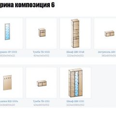 Прихожая Карина (модульная) в Заречном - zarechnyy.mebel24.online | фото 12