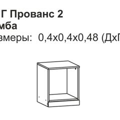 Прованс-2 Тумба прикроватная правая (Итальянский орех/Груша с платиной черной) в Заречном - zarechnyy.mebel24.online | фото 2