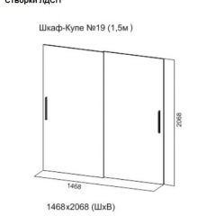 Шкаф-купе №19 Серия 3 Квадро (1500) Ясень Анкор светлый в Заречном - zarechnyy.mebel24.online | фото 5