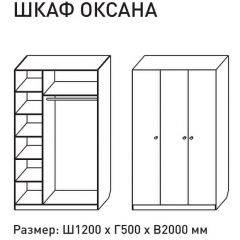 Шкаф распашкой Оксана 1200 (ЛДСП 1 кат.) в Заречном - zarechnyy.mebel24.online | фото 2