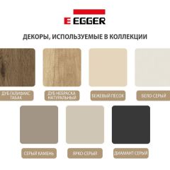 Шкаф СТАНДАРТ С2 2 ящика серия "ГЕСТИЯ" (Светло-серый/Дуб Небраска натуральный) 800*520*2300 в Заречном - zarechnyy.mebel24.online | фото 4