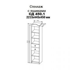 KI-KI СД450.1 Стеллаж 450 с ящ (белый/белое дерево) в Заречном - zarechnyy.mebel24.online | фото 2
