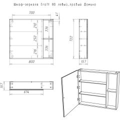 Шкаф-зеркало Craft 80 левый/правый Домино (DCr2204HZ) в Заречном - zarechnyy.mebel24.online | фото 5