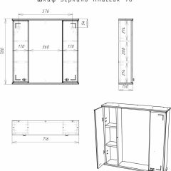 Шкаф-зеркало Классик 70 АЙСБЕРГ (DA1127HZ) в Заречном - zarechnyy.mebel24.online | фото 5