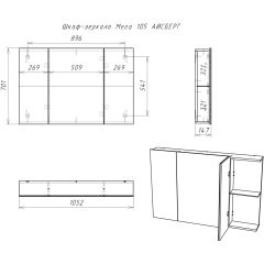 Шкаф-зеркало Мега 105 АЙСБЕРГ (DM4606HZ) в Заречном - zarechnyy.mebel24.online | фото 10