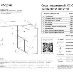 Стол письменный СП-3 (с тумбой) дуб сонома в Заречном - zarechnyy.mebel24.online | фото 3