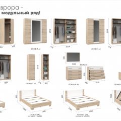 Спальня Аврора Шкаф 2-х дверный Дуб сонома в Заречном - zarechnyy.mebel24.online | фото