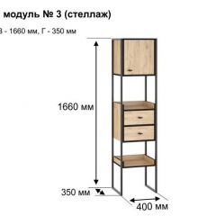 БЕРГЕН 3 Стеллаж в Заречном - zarechnyy.mebel24.online | фото 11