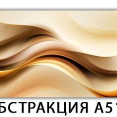 Стол раздвижной-бабочка Бриз с фотопечатью Абстракция 1042 в Заречном - zarechnyy.mebel24.online | фото
