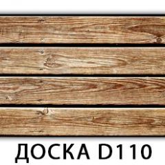 Стол раздвижной Бриз кофе Доска D110 в Заречном - zarechnyy.mebel24.online | фото 11
