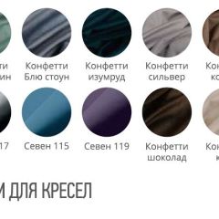Стул КАФЕ-2 ткань в Заречном - zarechnyy.mebel24.online | фото 2