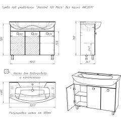 Тумба под умывальник "Элеганс 105 Мега" без ящика АЙСБЕРГ (DM4603T) в Заречном - zarechnyy.mebel24.online | фото 12