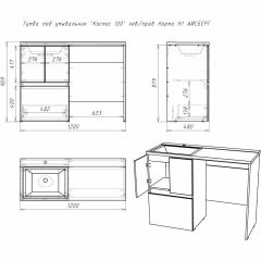 Тумба под умывальник "Космос 120" лев/прав Норма Н1 АЙСБЕРГ (DA1627T) в Заречном - zarechnyy.mebel24.online | фото 5