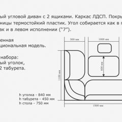 ОРХИДЕЯ Уголок кухонный (кожзам-Борнео крем) ясень в Заречном - zarechnyy.mebel24.online | фото 3