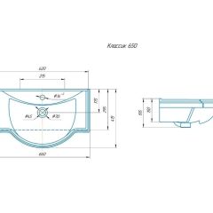 Умывальник мебельный "Классик 65" Kirovit в Заречном - zarechnyy.mebel24.online | фото 2