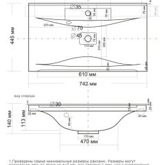 Умывальник мебельный "Milen 75" в Заречном - zarechnyy.mebel24.online | фото 9