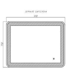 Зеркало Барселона 910х710 с подсветкой Sansa (GL7023Z) в Заречном - zarechnyy.mebel24.online | фото 9