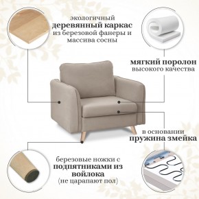 Комплект мягкой мебели 6134+6135 (диван+кресло) в Заречном - zarechnyy.mebel24.online | фото 15