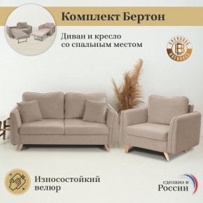 Комплект мягкой мебели 6134+6135 (диван+кресло) в Заречном - zarechnyy.mebel24.online | фото 9