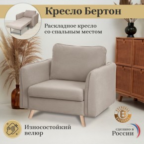 Кресло 6135 в Заречном - zarechnyy.mebel24.online | фото 8