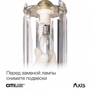 Бра Citilux AXIS CL313413 в Заречном - zarechnyy.mebel24.online | фото 10