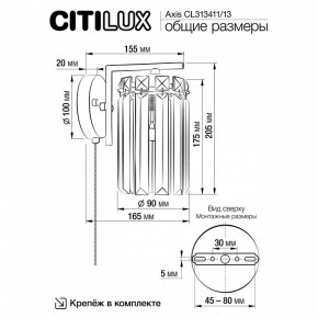 Бра Citilux AXIS CL313413 в Заречном - zarechnyy.mebel24.online | фото 13