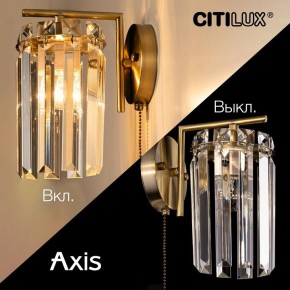 Бра Citilux AXIS CL313413 в Заречном - zarechnyy.mebel24.online | фото 8