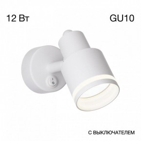 Бра Citilux Bruno CL565510 в Заречном - zarechnyy.mebel24.online | фото 8