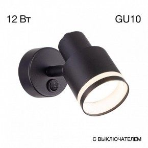 Бра Citilux Bruno CL565511 в Заречном - zarechnyy.mebel24.online | фото 3