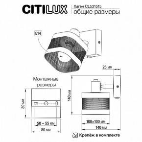 Бра Citilux Хаген CL531515 в Заречном - zarechnyy.mebel24.online | фото 7
