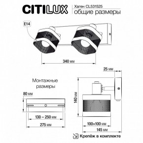 Бра Citilux Хаген CL531525 в Заречном - zarechnyy.mebel24.online | фото 7