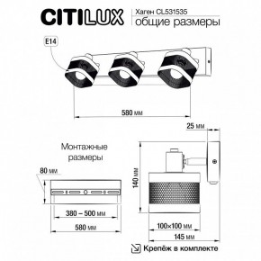 Бра Citilux Хаген CL531535 в Заречном - zarechnyy.mebel24.online | фото 6