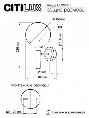 Бра Citilux Нарда CL204310 в Заречном - zarechnyy.mebel24.online | фото 5