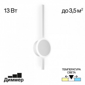 Бра Citilux Стиг CL203300 в Заречном - zarechnyy.mebel24.online | фото 3