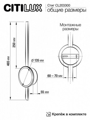 Бра Citilux Стиг CL203300 в Заречном - zarechnyy.mebel24.online | фото 9