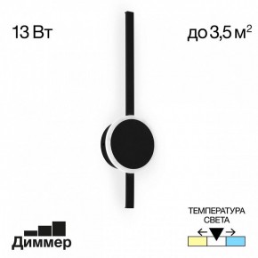 Бра Citilux Стиг CL203301 в Заречном - zarechnyy.mebel24.online | фото 4