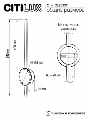 Бра Citilux Стиг CL203311 в Заречном - zarechnyy.mebel24.online | фото 10
