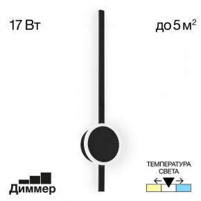 Бра Citilux Стиг CL203311 в Заречном - zarechnyy.mebel24.online | фото 3
