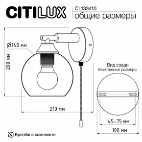 Бра Citilux Tika CL133410 в Заречном - zarechnyy.mebel24.online | фото 8
