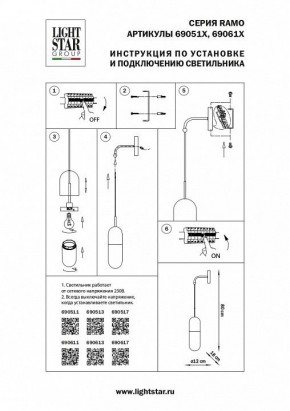 Бра Lightstar Ramo 690611 в Заречном - zarechnyy.mebel24.online | фото 3