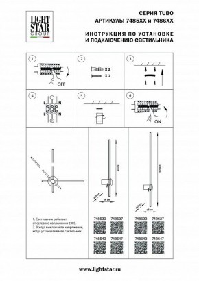 Бра Lightstar Tubo 748647 в Заречном - zarechnyy.mebel24.online | фото 2