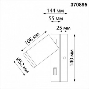 Бра Novotech Ular 370895 в Заречном - zarechnyy.mebel24.online | фото 3