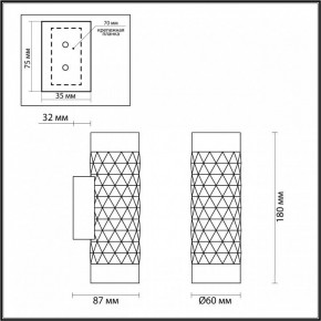 Бра Odeon Light Ad Astrum 4287/2W в Заречном - zarechnyy.mebel24.online | фото 4
