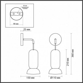 Бра Odeon Light Kerama 5054/1WD в Заречном - zarechnyy.mebel24.online | фото 4