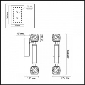 Бра Odeon Light Kliff 5426/13WL в Заречном - zarechnyy.mebel24.online | фото 4