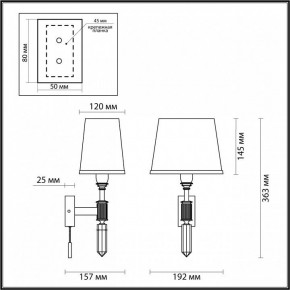 Бра Odeon Light London 4887/1W в Заречном - zarechnyy.mebel24.online | фото
