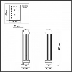 Бра Odeon Light Lordi 4822/2W в Заречном - zarechnyy.mebel24.online | фото 3