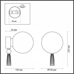 Бра Odeon Light Palle 5405/1W в Заречном - zarechnyy.mebel24.online | фото 4